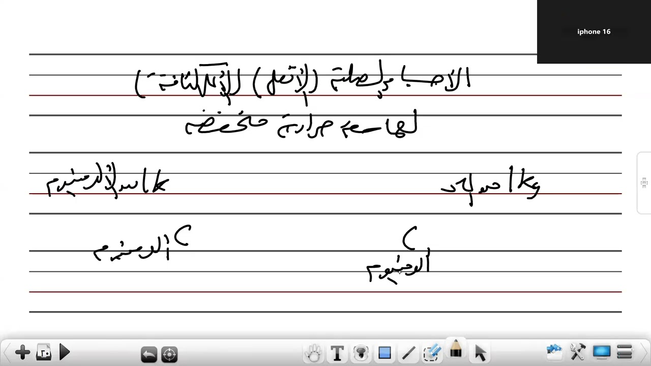 المحاضرة الخامسة السعةالحرارية