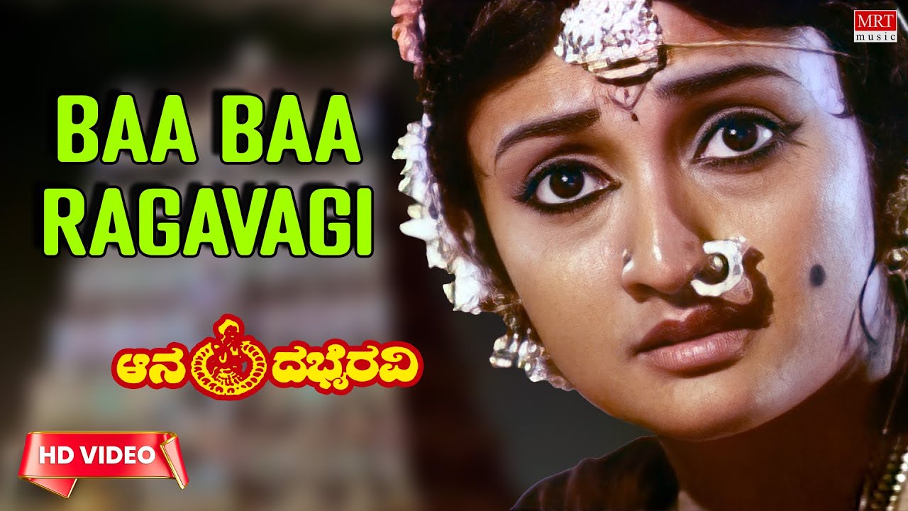 Baa Baa Ragavagi - Video Song [HD] | Ananda Bhairavi | Girish Karnad, Kanchana | Kannada Old Song |