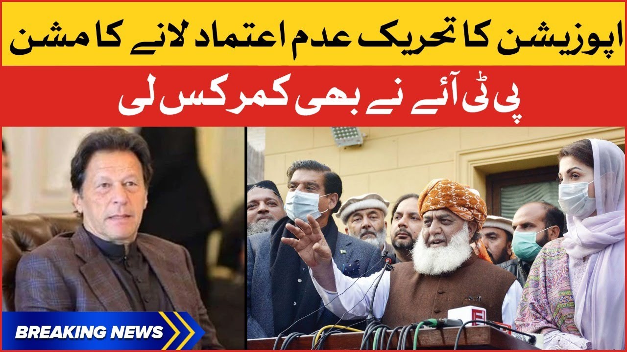 PTI Govt in Action | No Confidence Motion of Opposition | Breaking News