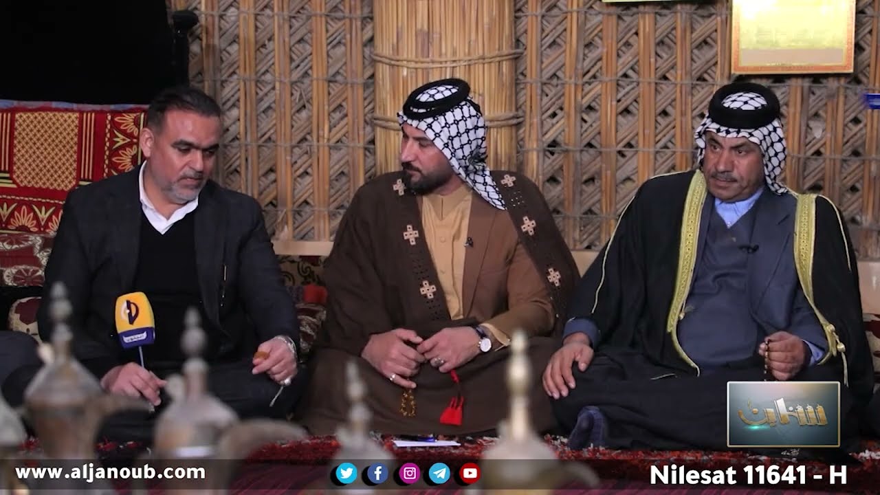 سناين || عشيرة ال شاوي - مضيف الشيخ علي الشاوي- محافظة البصرة