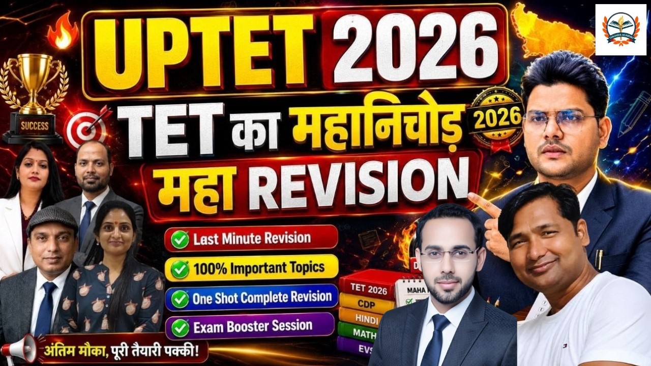 UPTET 2026 Maha Revision | One Shot Complete Revision |  Important Topics | Last Minute Preparation