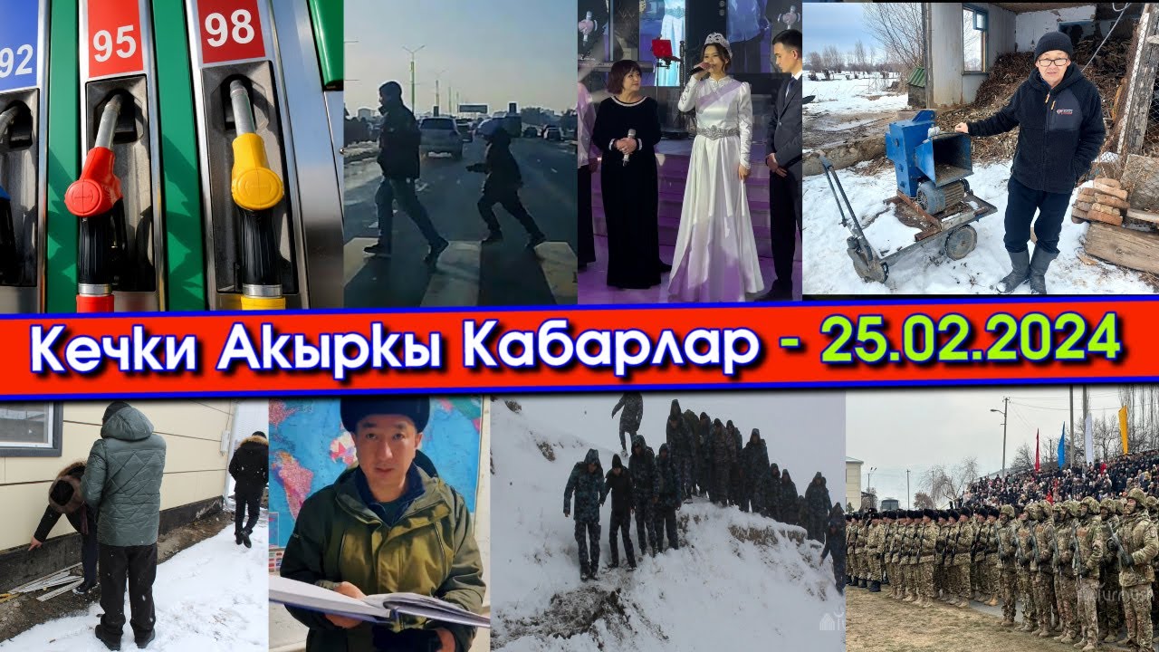 Эки ОКУУЧУНУ сүзүп/2 ОКУУЧУ каза БОЛУП/Министр ЭСКЕРТИП/3 ЭЛИКТИ атып/Кызын УЗАТЫП/Отун ЖАРГЫЧ жасап