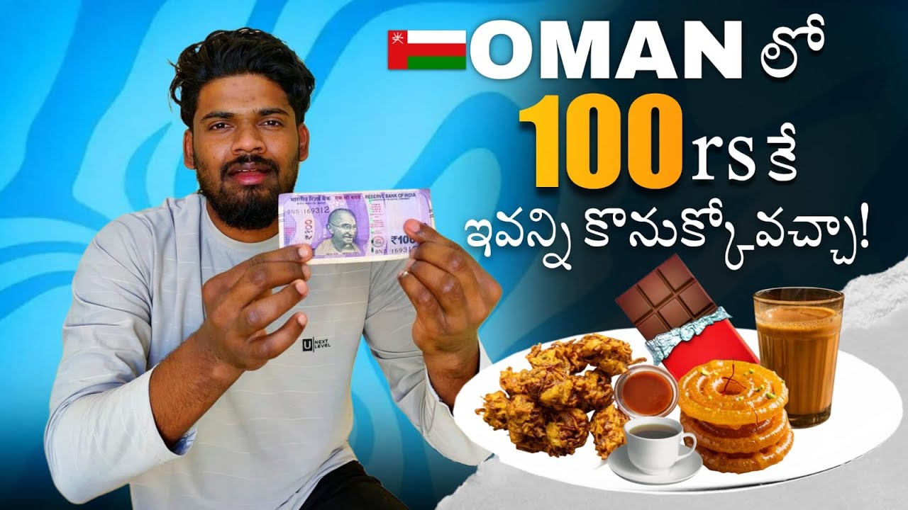 0.500 OMR Challenge 😱 | 100 Rupees Street Food in Oman 🇴🇲