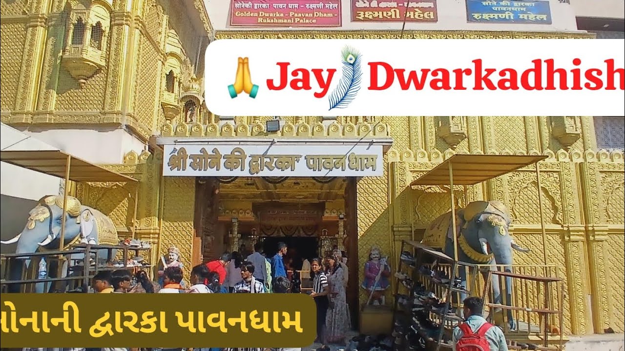 Beyt Dwarka Sona ni Nagri