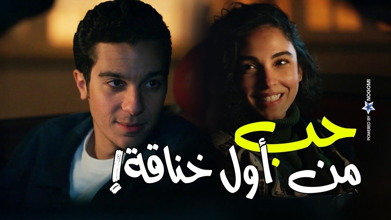 حب من أول خناقة  😂❤ شوف قصة حب طارق وولاء ابو الهنا بدأت ازاي |  راجعين يا هوى