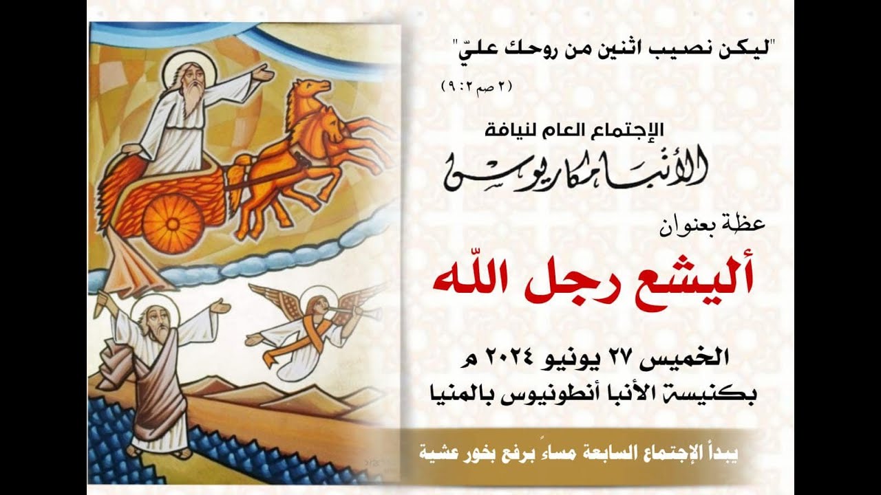 عظة 