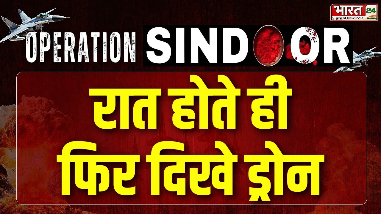 Breaking News: बाड़मेर में फिर दिखे ड्रोन | Barmer Drone News | Rajasthan | Pakistan | Ceasefire