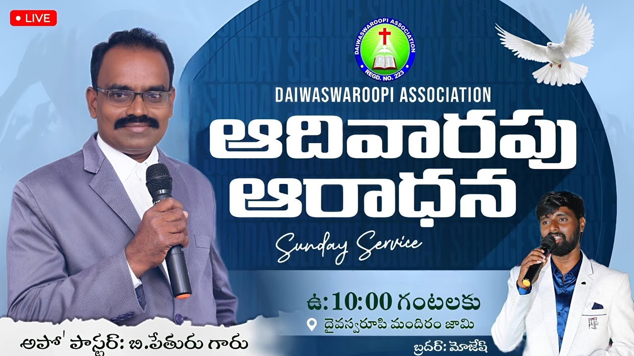 🔴 01-03-2026-ఆదివారం ఆరాధన LIVE | APOSTLE PAS': B.PETURU GARU 