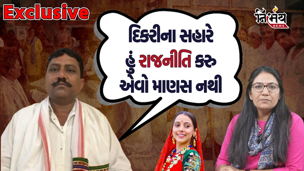 Thakarsi Rabari રબારી સમાજના મુદ્દે રાજનીતિ ના કરવાની હોય । Kinjal Rabari ને પાછી લાવવી એજ ઉદ્દેશ