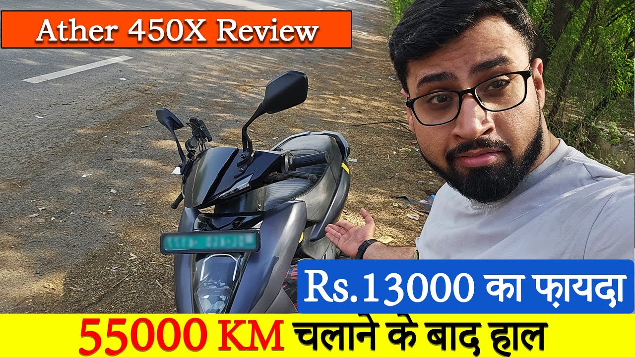 Ather 450X Long Term Review | Hall after driving 55,000 KM | Ride on Ather 450X