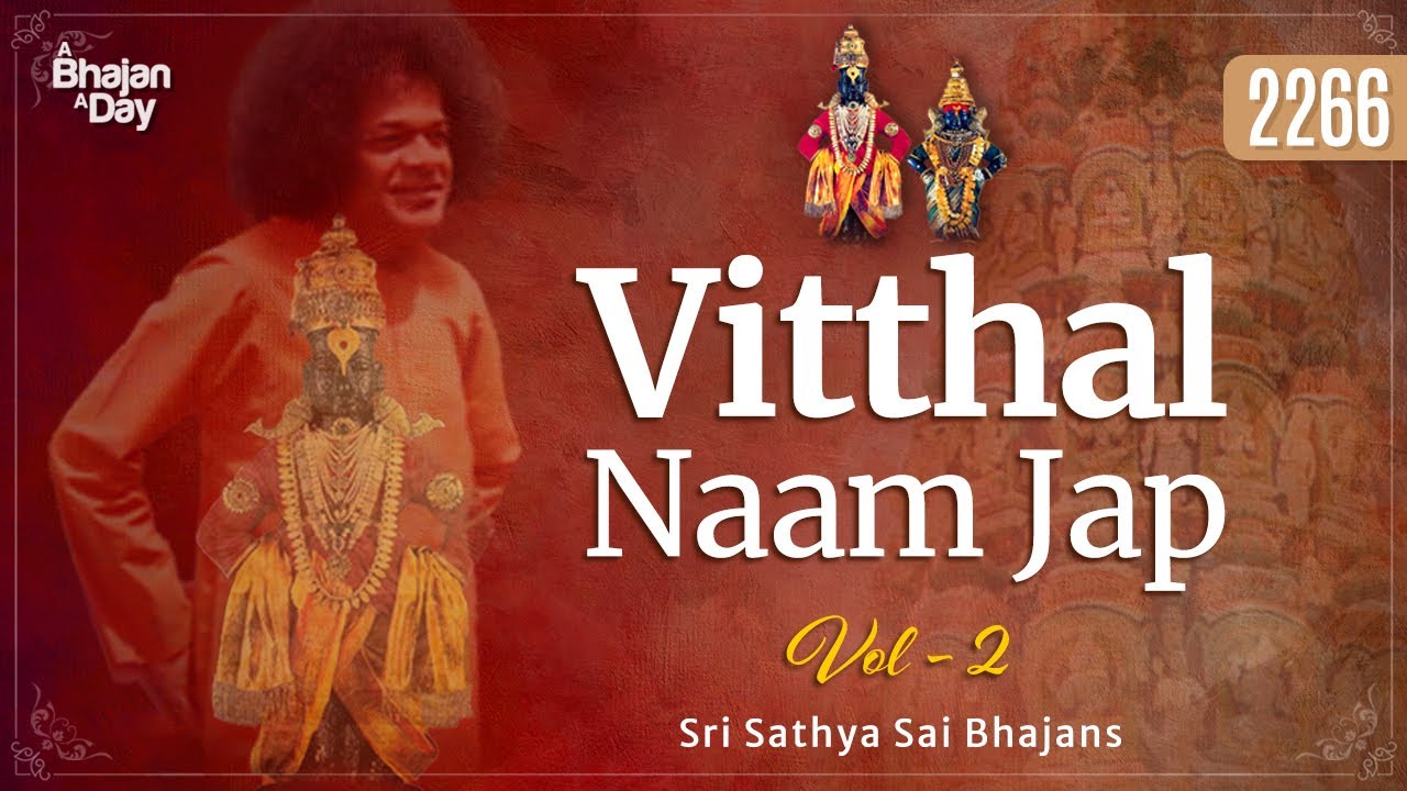 2266 - Vitthal Naam Jap Vol - 2 | Sri Sathya Sai Bhajans