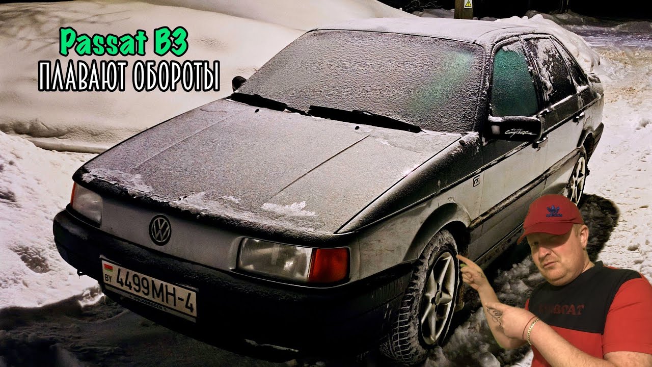 Пассат Б3 ДТОЖ попала вода. Проверяйте у себя!