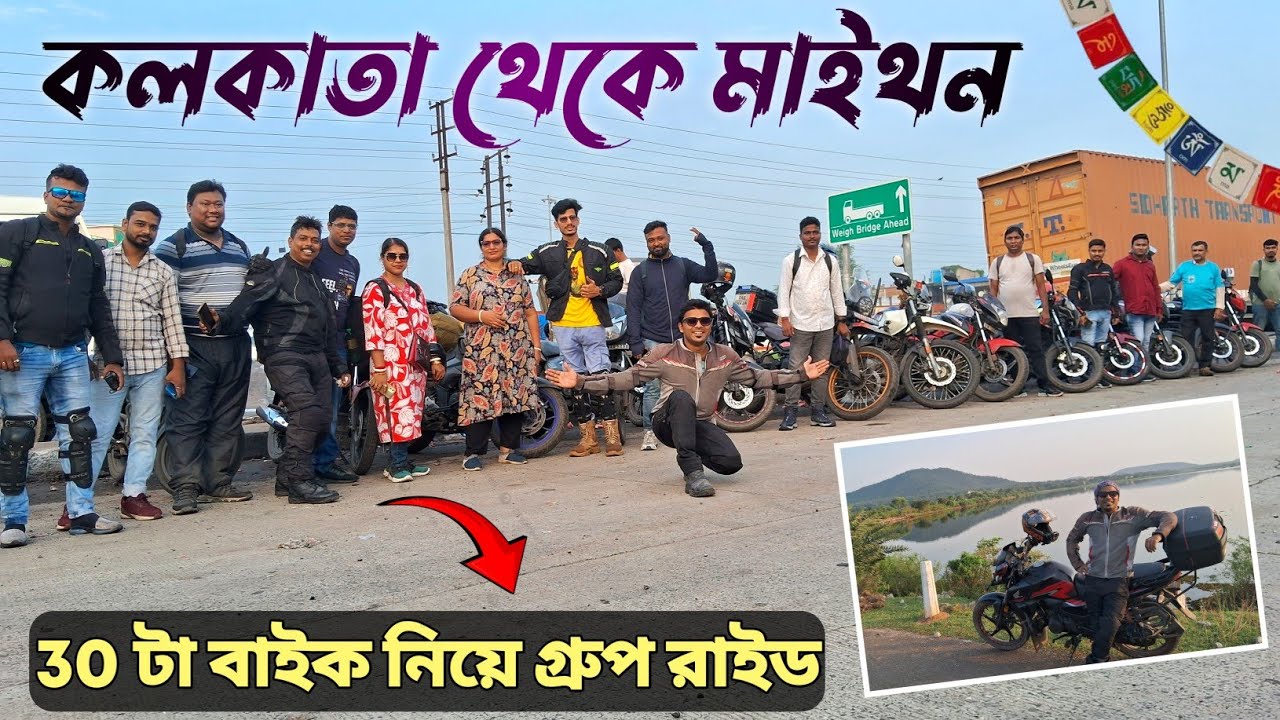 Kolkata To Maithon Dam By Bike || Ep-1|| Kolkata To Maithon Bike Tour|| Kolkata To Maithon Road Trip