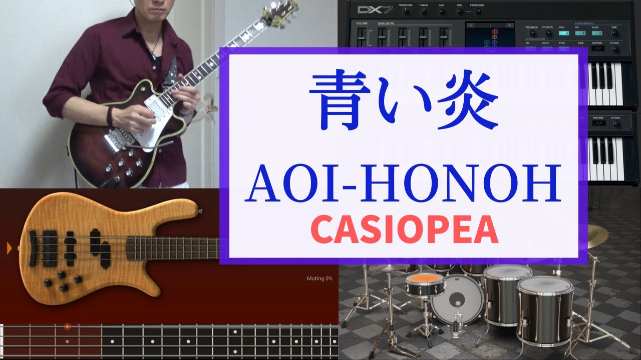 OneMan CASIOPEA - 青い炎  AOI HONOH (THE PARTY)