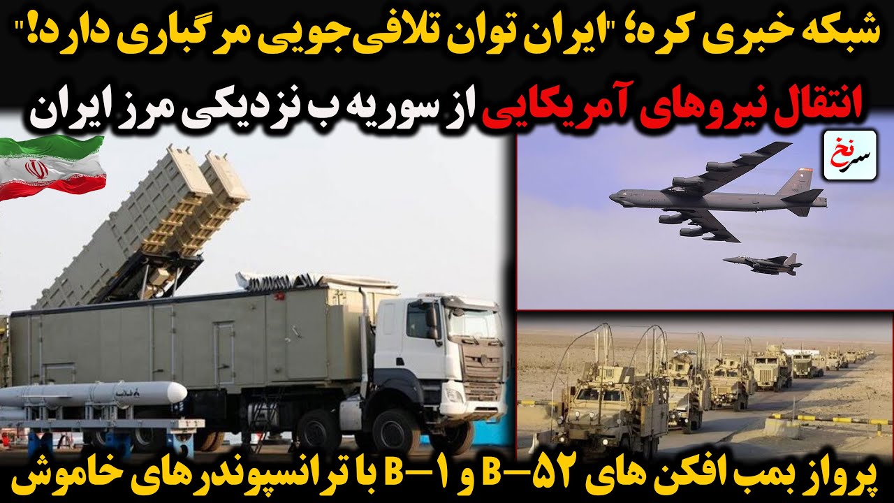 شبکه خبری کره؛ 