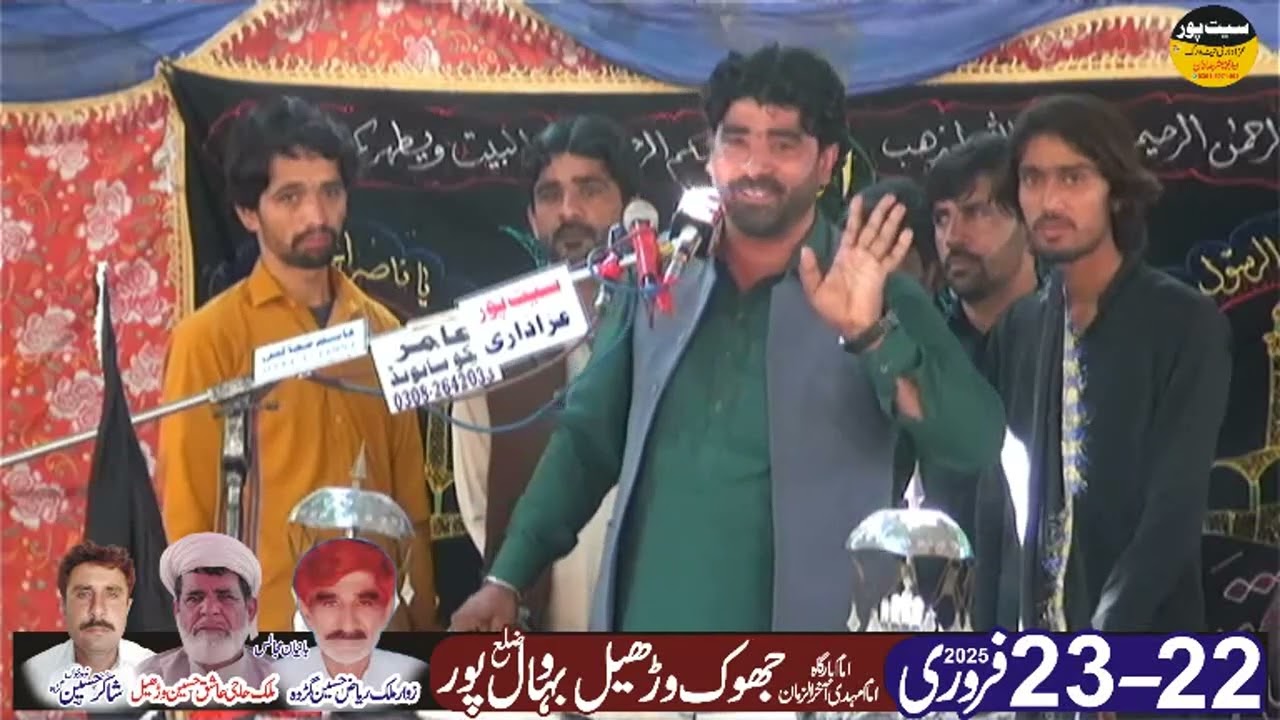 Zakir Malik Imtiaz Hussain Ratta Majlis 22 February 2025 Jhok Warheel BahawalPur @seetpurazadari