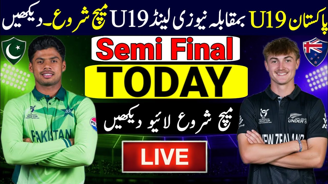 Under 19 World Cup 2026 Super Six | Pakistan U19 Vs New Zealand U19 | Pak U19 Vs Nz U19 |Today Match