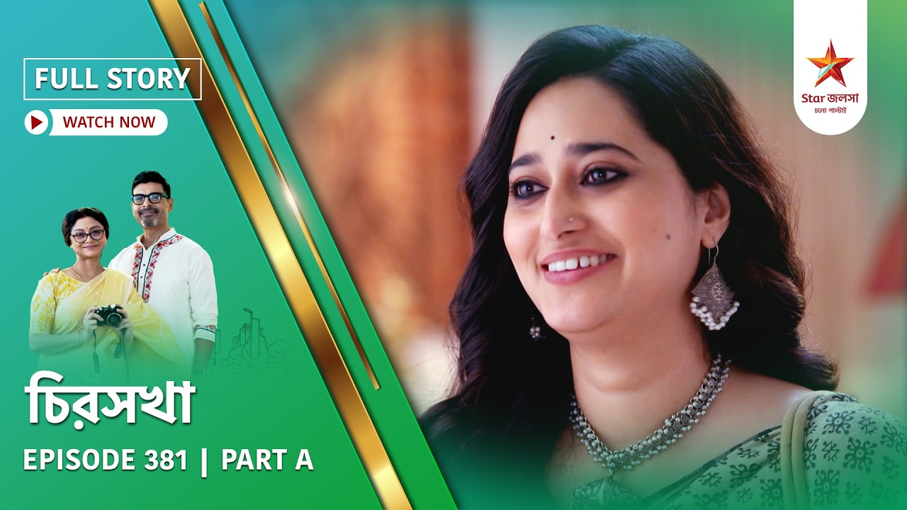 Full Story | Chirosakha | Episode 381 | Part A