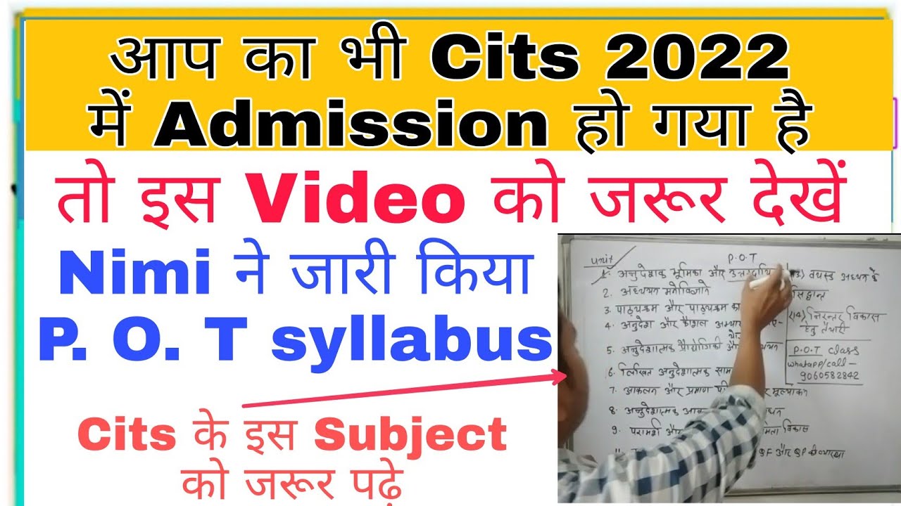 CITS P. O. T Syllabus |