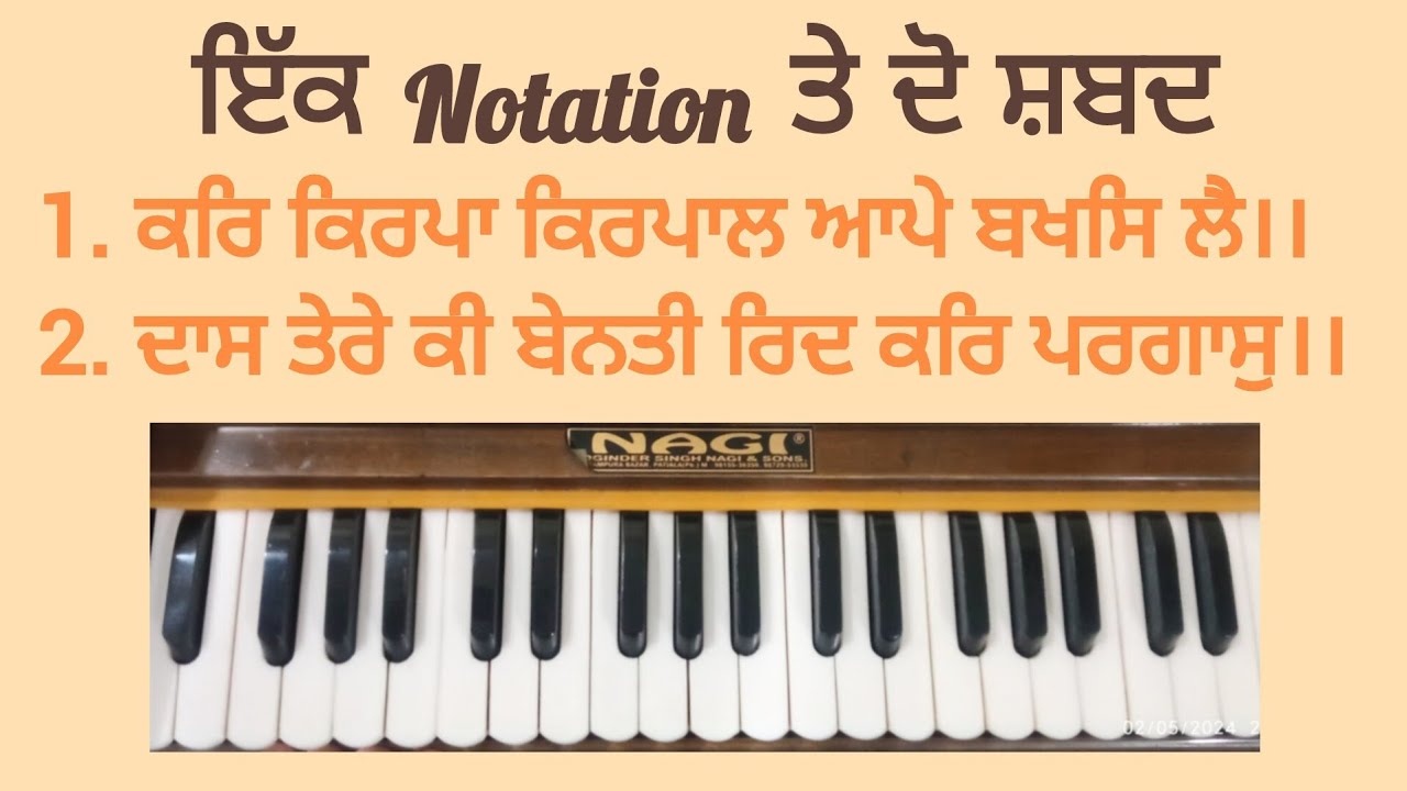 ਕਰਿ ਕਿਰਪਾ ਕਿਰਪਾਲ ਆਪੇ ਬਖਸਿ ਲੈ ।। Learn 2 shabad on one notation @Kirtan.Anahad