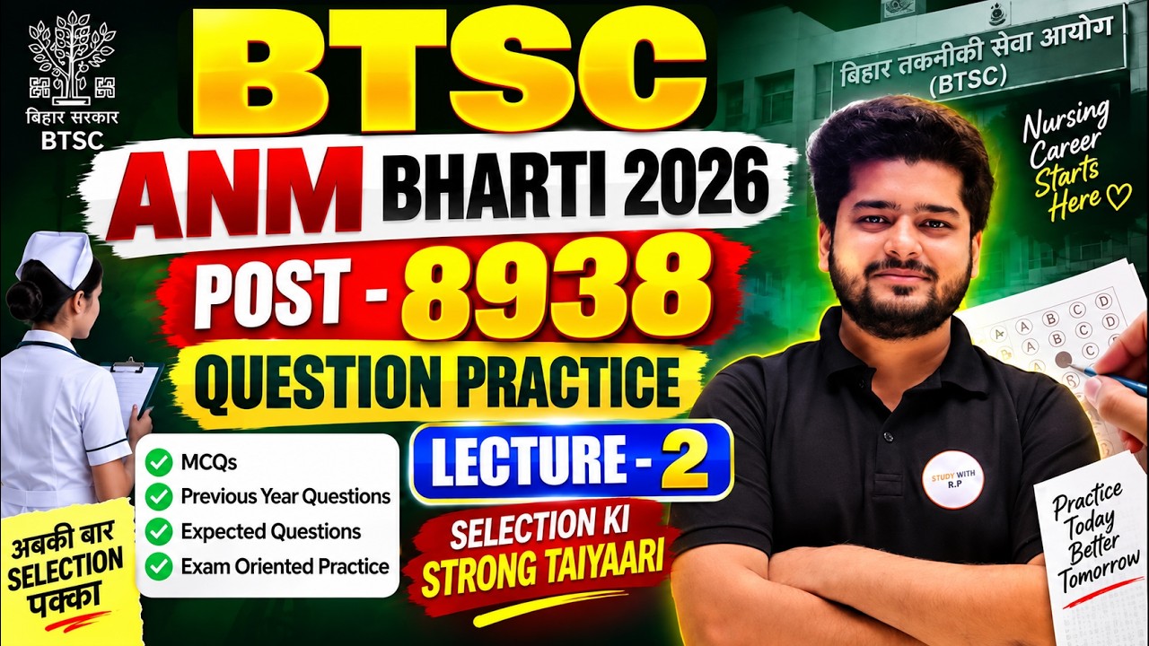 🔥 BTSC ANM Bharti 2026 🔥 8938 Posts | Question Practice Lecture-2 | PYQ + Expected MCQs |