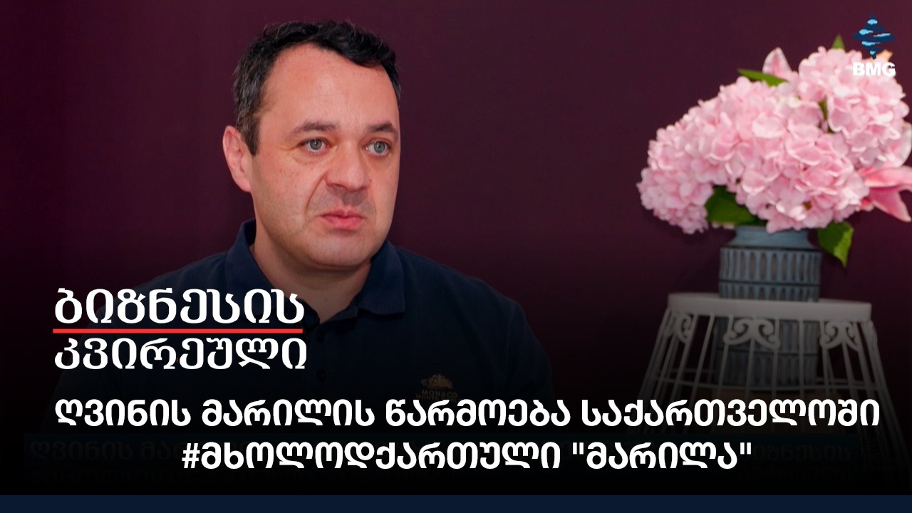 ღვინის მარილის წარმოება საქართველოში, #მხოლოდქართული 