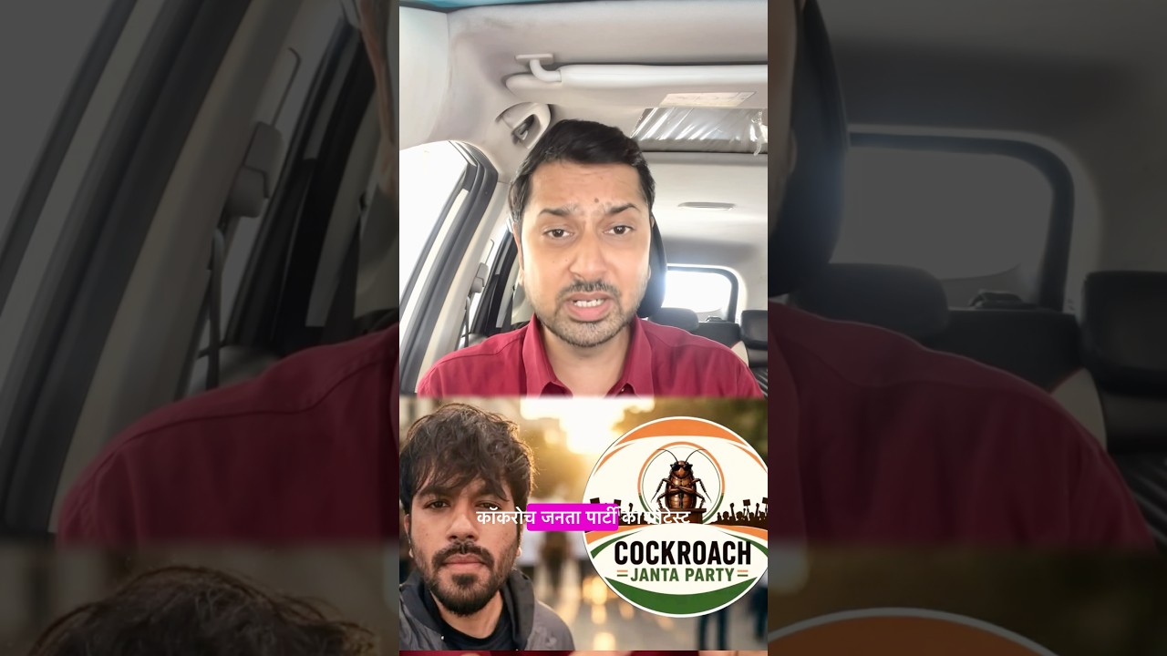 New India🇮🇳 #CockroachJantaParty #CJPProtest #Unemployment #AbhijeetDipke #GenZ #dharmendrapradhan