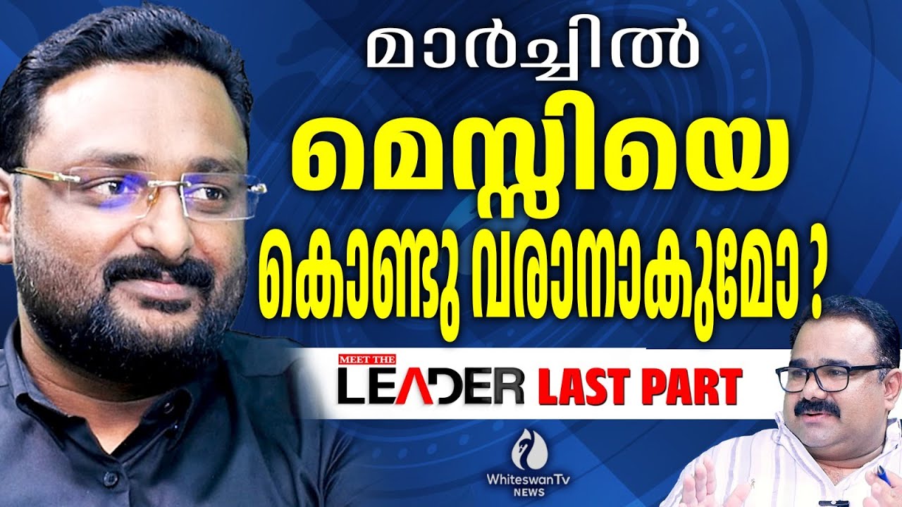 Hybi Edan നും Uma Thomas നും സർക്കാരിനെതിരെയുള്ള ഒരു ആയുധം | Anto Augustine | WHITESWAN TV NEWS