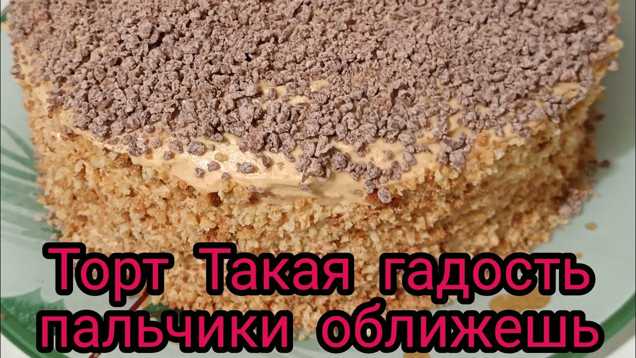 Приготовление торта на 23 февраля. Делала впервый раз! 