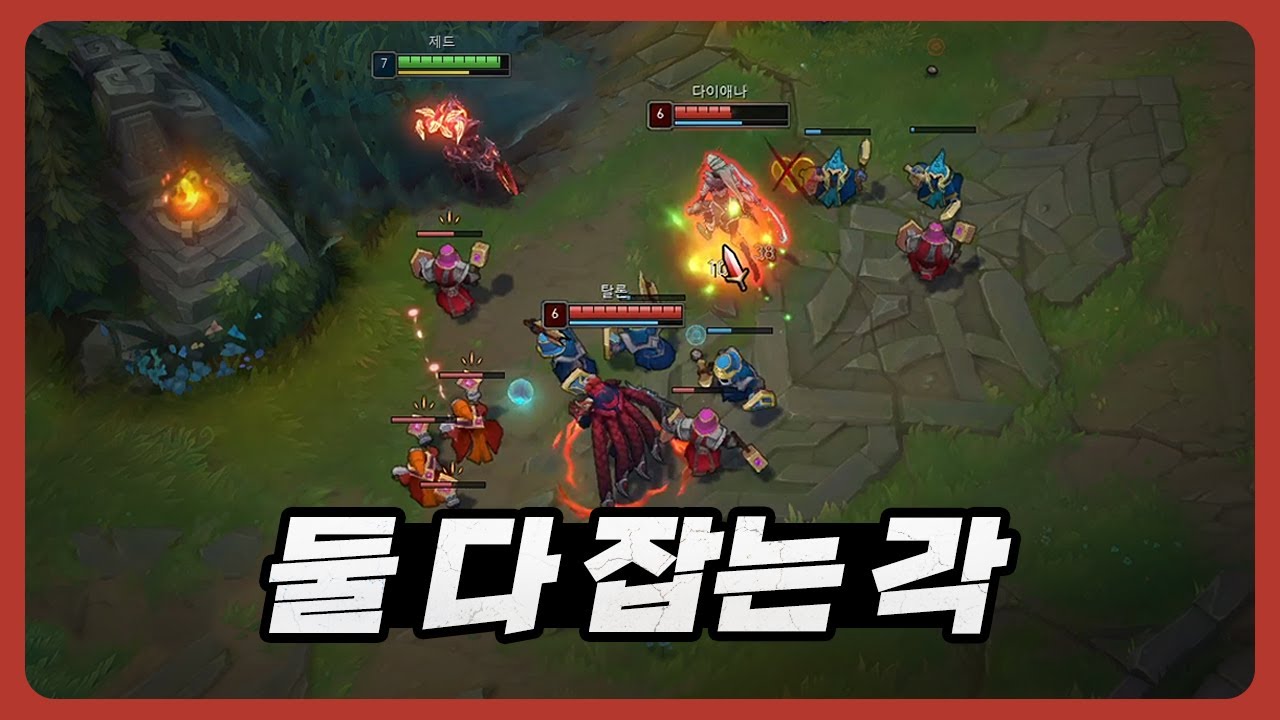 제드 유저라면 볼 수 있어야 하는 각 [제드VS다이애나]