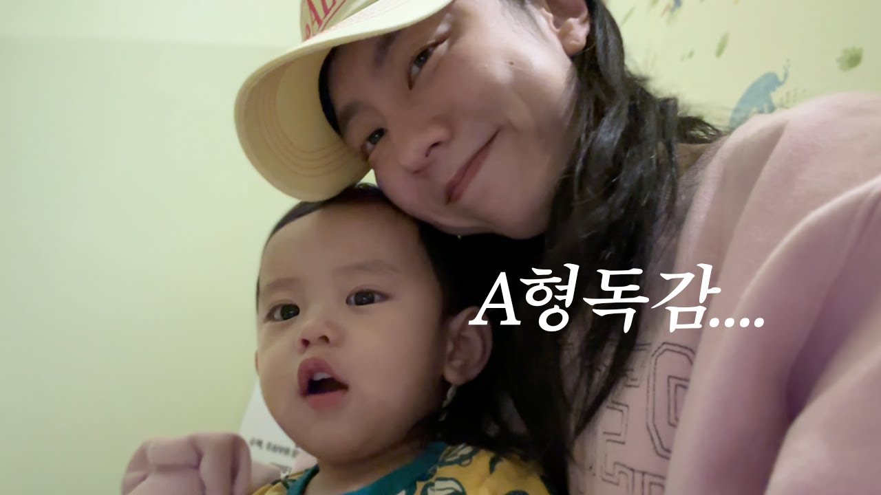 워킹맘 브이로그 l 20개월 A형독감, 가정보육은 장난감 쇼핑을 하게 해 (feat. 이케아 꿀템)