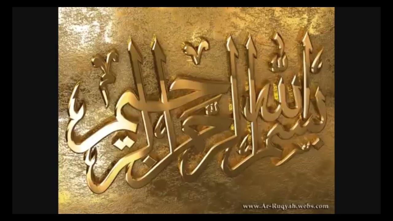 Ayat Ar Ruqyah Shk Mishary Rashid Repeated 11 Times