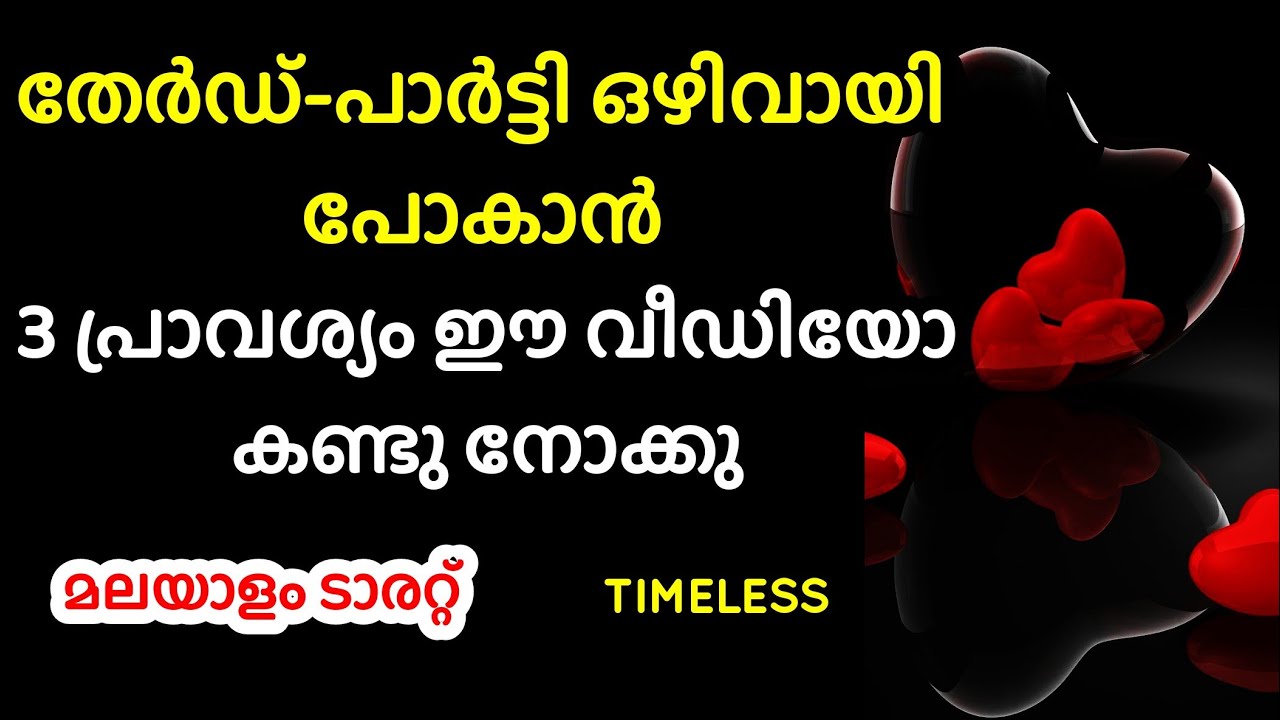 ❣️കണ്ടു നോക്കു 💕 ഒരുപക്ഷെ മാറ്റം വരാനും സാധ്യത❣️