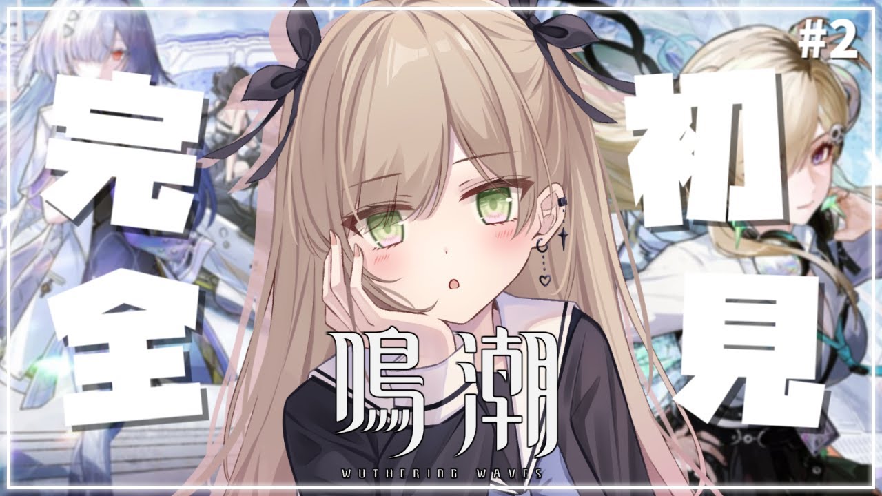 #2【 