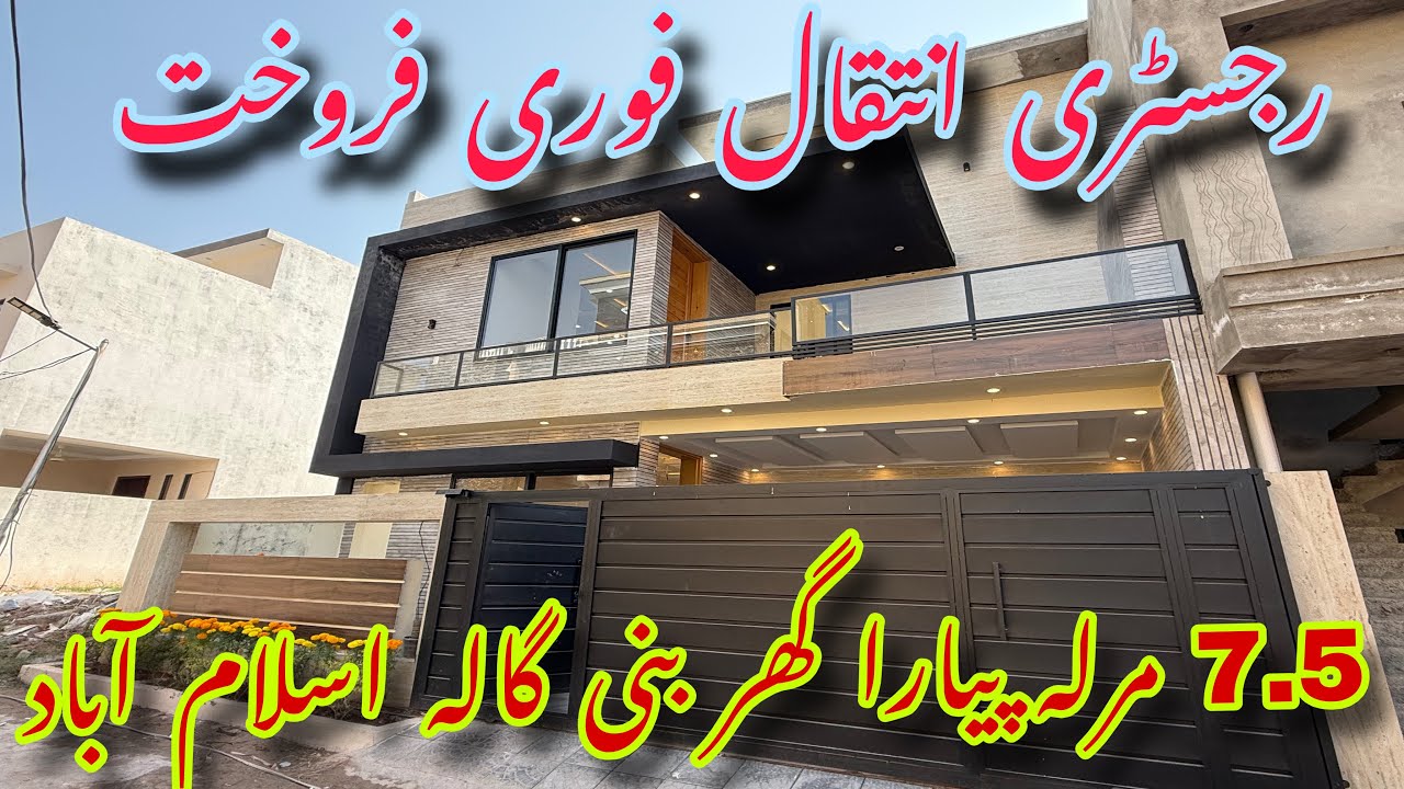 7.5 Marla brand new cheapest house for sale in bani gala Islamabad with all facilities modern house 