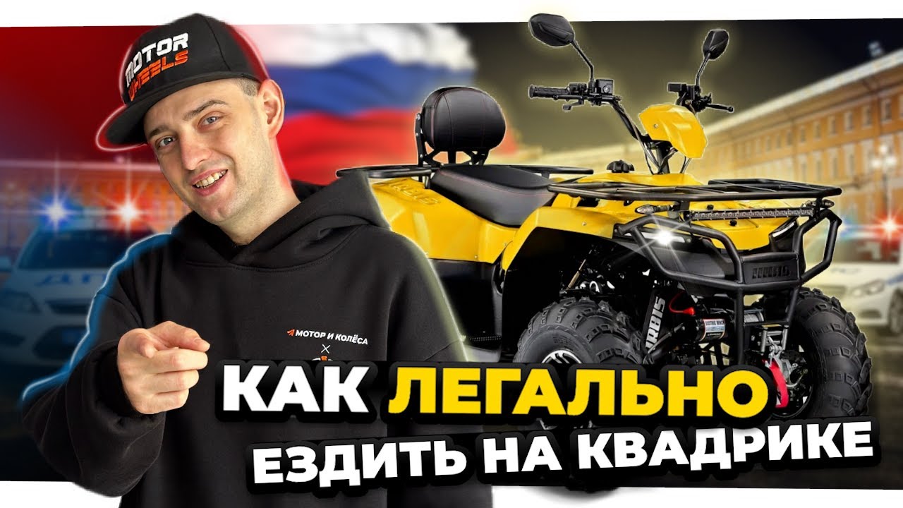 РОССИЙСКИЙ КВАДРОЦИКЛ - IRBIS ATV200 PREMIUM с ПСМ