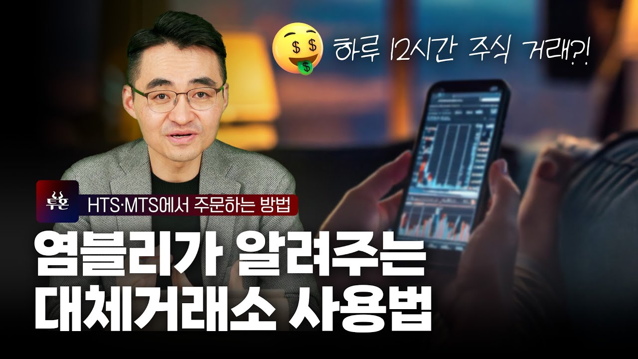 염블리가 알려주는 대체거래소 사용법