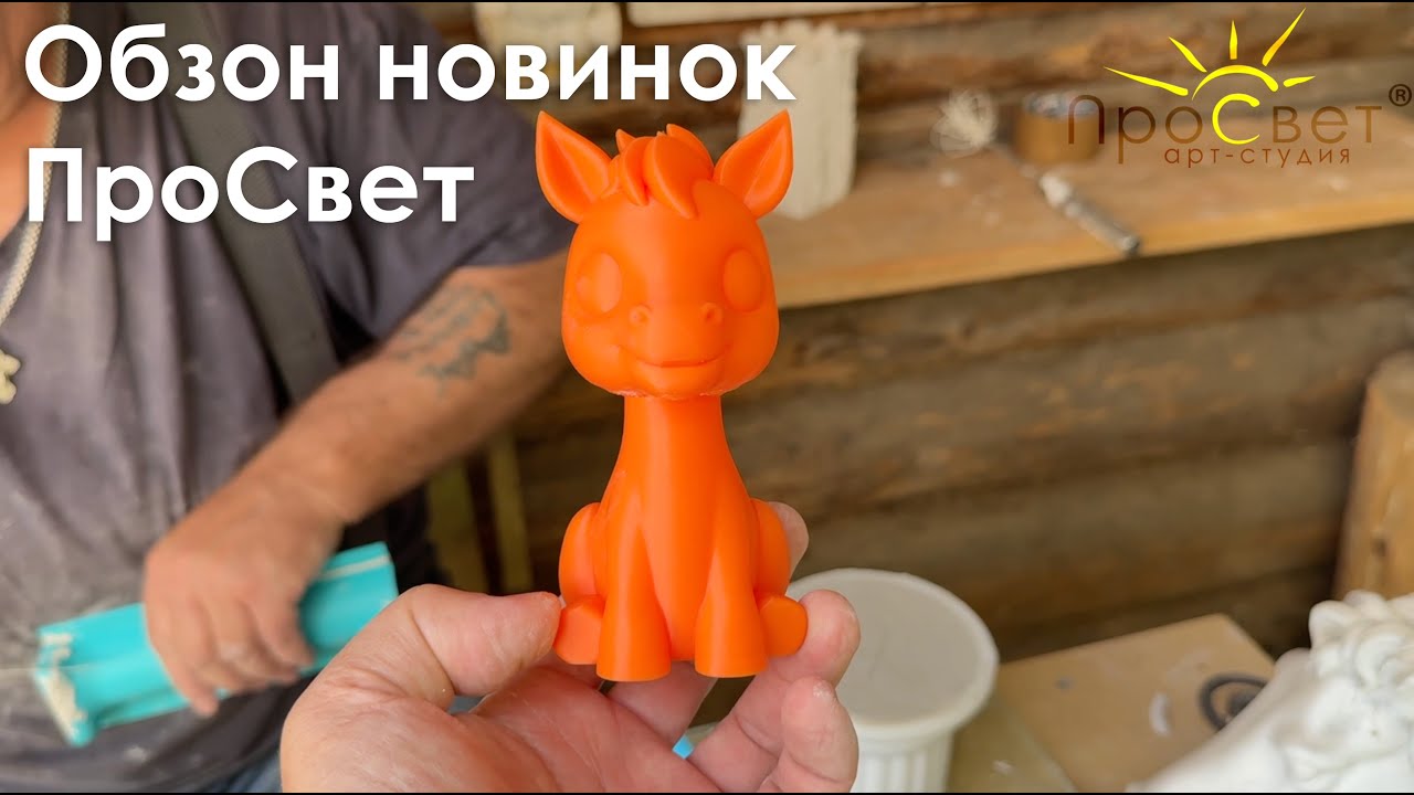 Новинки ПроСвет - Июль 2025