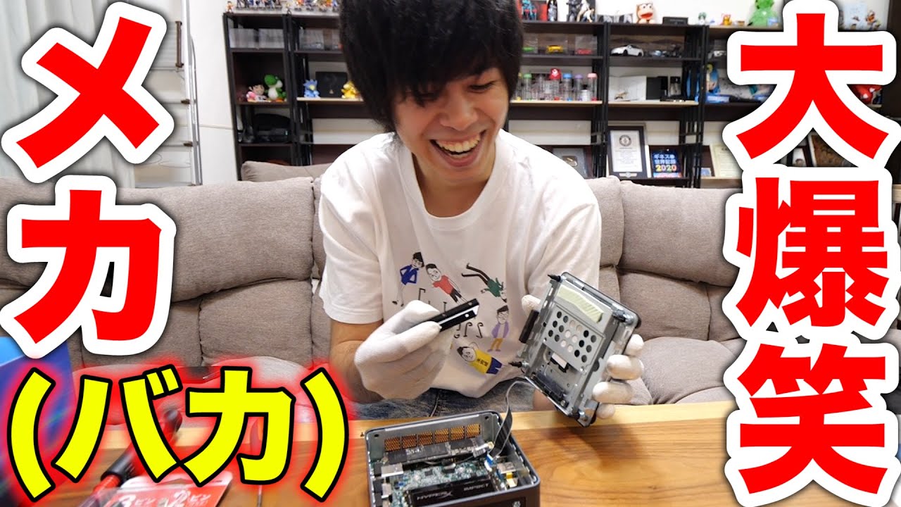 【分解】マサイが超小型パソコン組み立てたらヤバいのできたwww【改造】