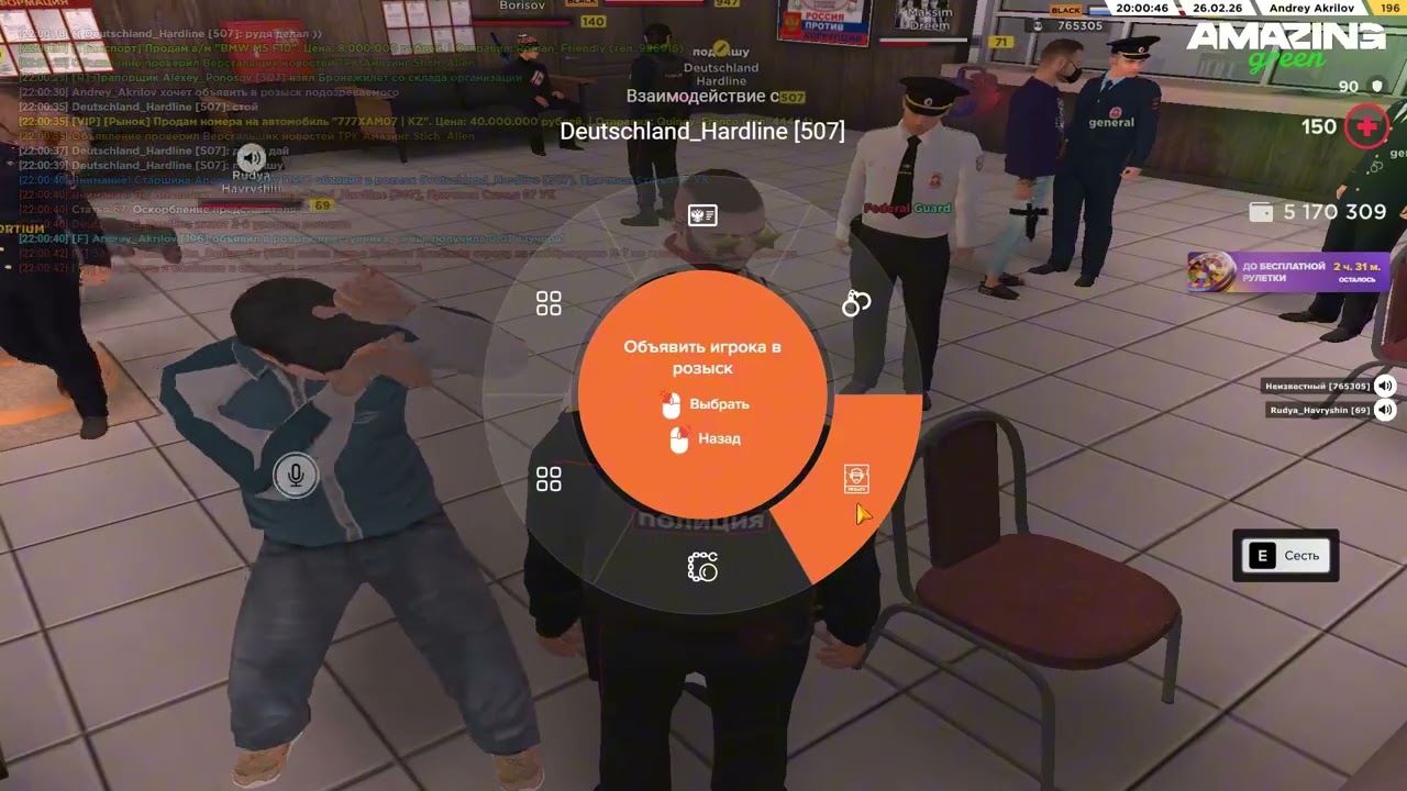 q при аресте