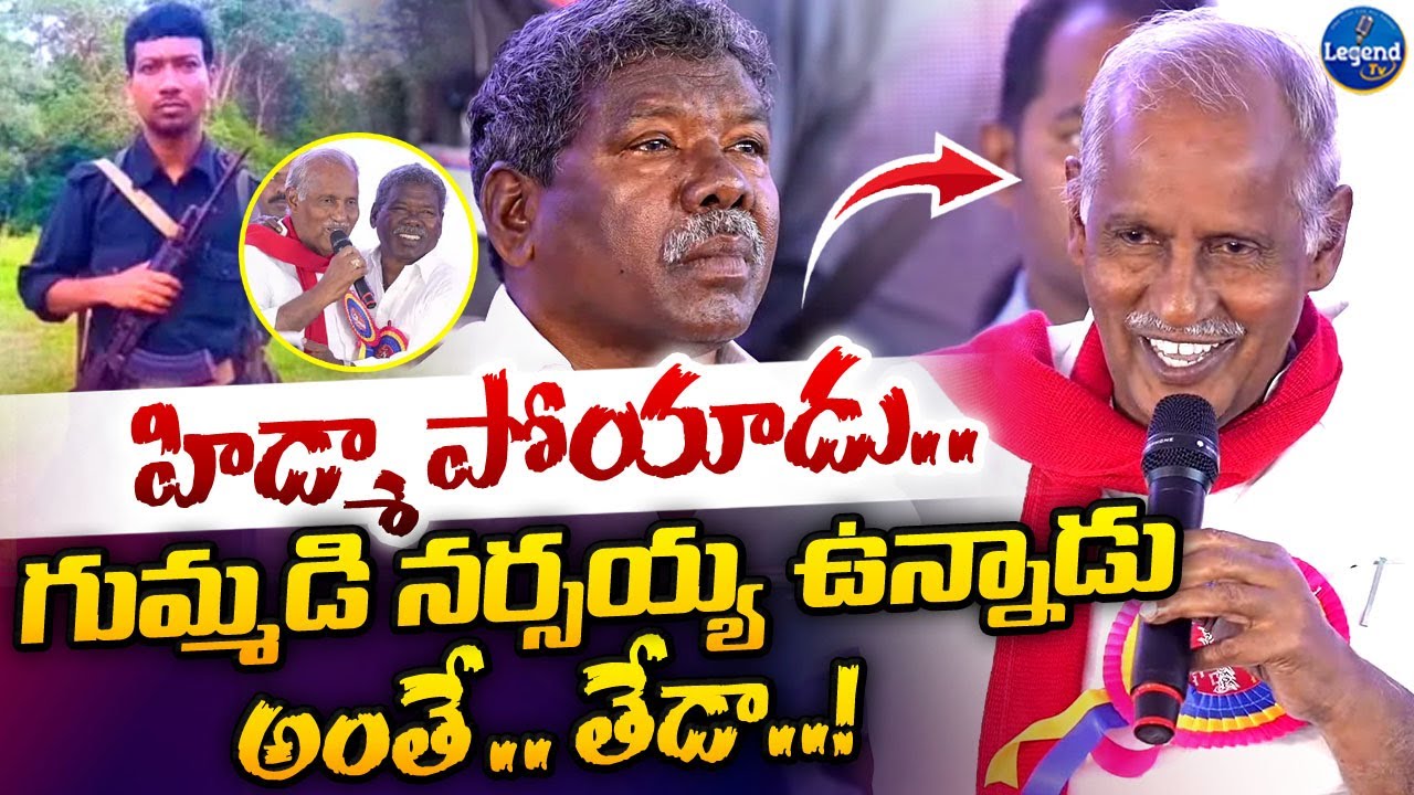 MLA Kunamneni SambaSiva Rao About Gummadi Narsaiah || Bio Pic Launch Ceremony || LegendTv