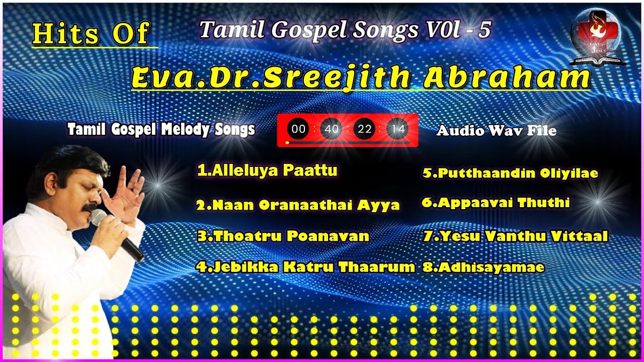 TAMIL GOSPEL MELODY SONGS WAV FILE VOL- 5 [EVA.DR.SREEJITH ABRAHAM]