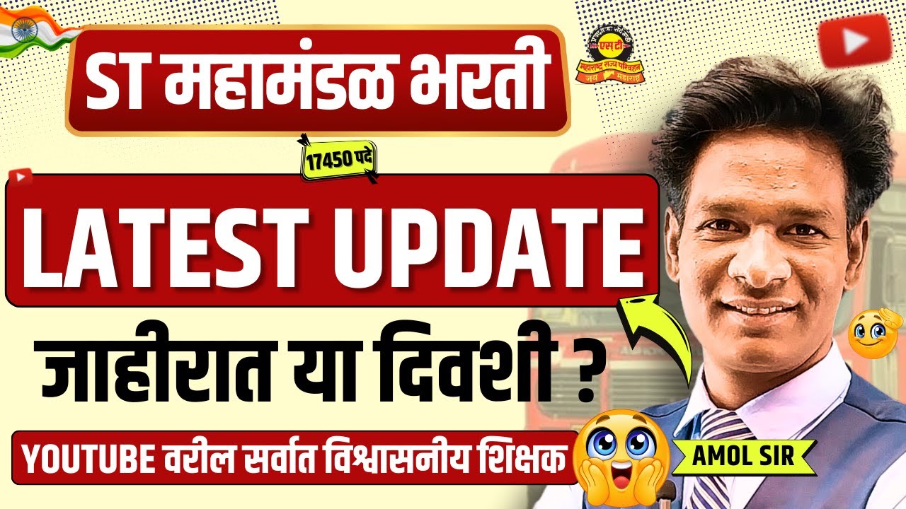ST mahamandal bharti 2025 | Contract Bharti Update #stbharti2025 #stmahamandal #msrtc