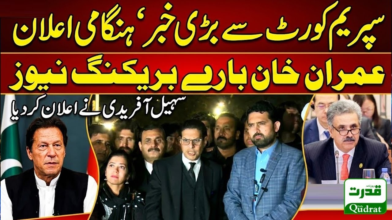 Live  🔴   CM Sohail Afridi Salman Akram Raja Live Press Conference Outside Supreme Court