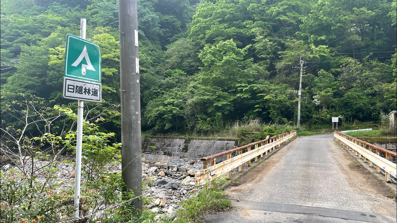 2024年5月4日【日隠林道】宮崎県道6号　起点(仲村橋)→大吹登山口