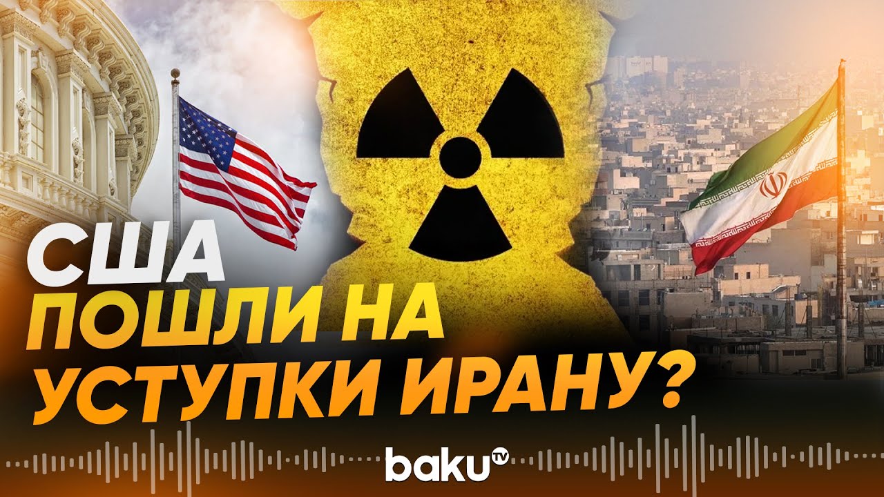 Трамп ответил на запрос Тегерана по переговорам по ядерной программе - Baku TV | RU