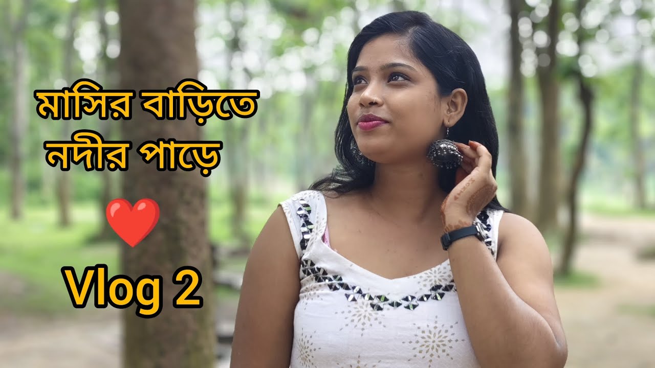 মাসির বাড়িতে প্রথম নৌকায় ওঠার অভিজ্ঞতা 😳#নদীরপাড় #নৌকা #productreviewপ্রথমঅভিজ্ঞতা