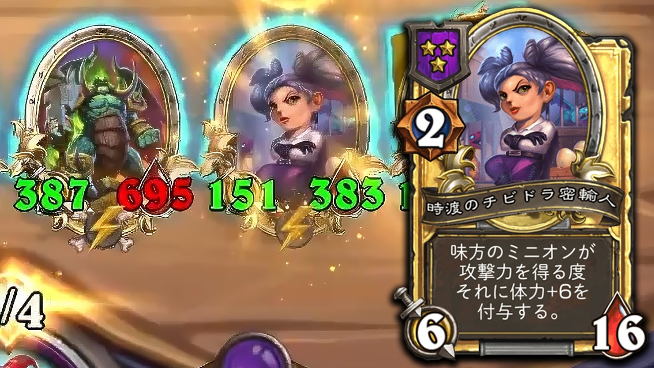 [シーズン12]追加の体力バフ - ハースストーンバトルグラウンド Hearthstone Battlegrounds