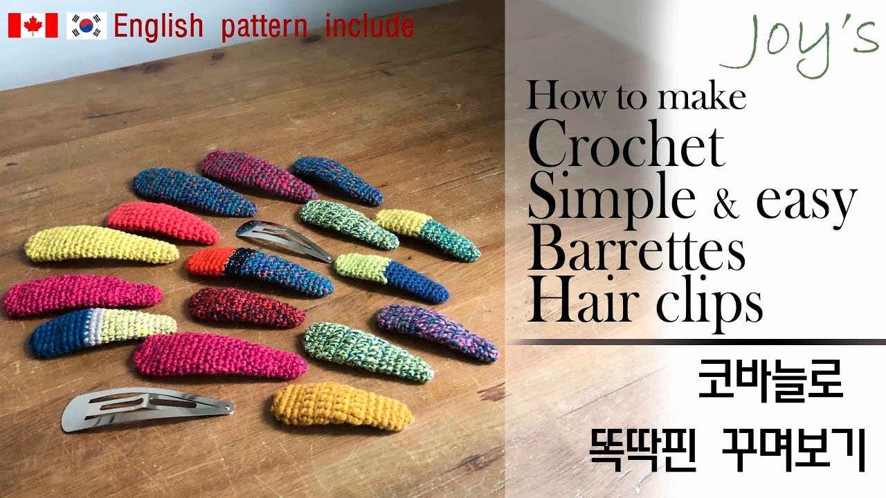 [87회] 코바늘똑딱핀,헤어악세서리,머리핀,crochet hairpin,hairclip,barrettes Korean crocheter