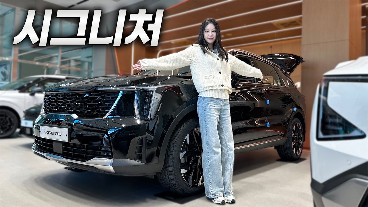5인승 SUV 찾는다면 이 구성이 답입니다 l 기아 쏘렌토 가솔린 5인승 2026